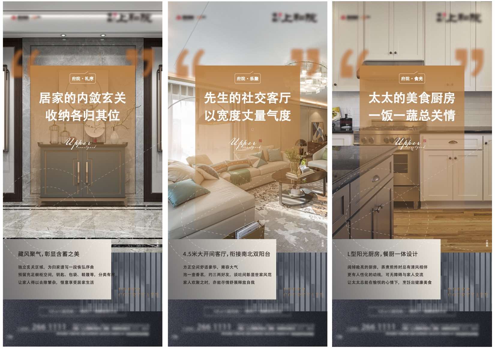 地产户型价值点创意刷屏海报AI+PSD源文件