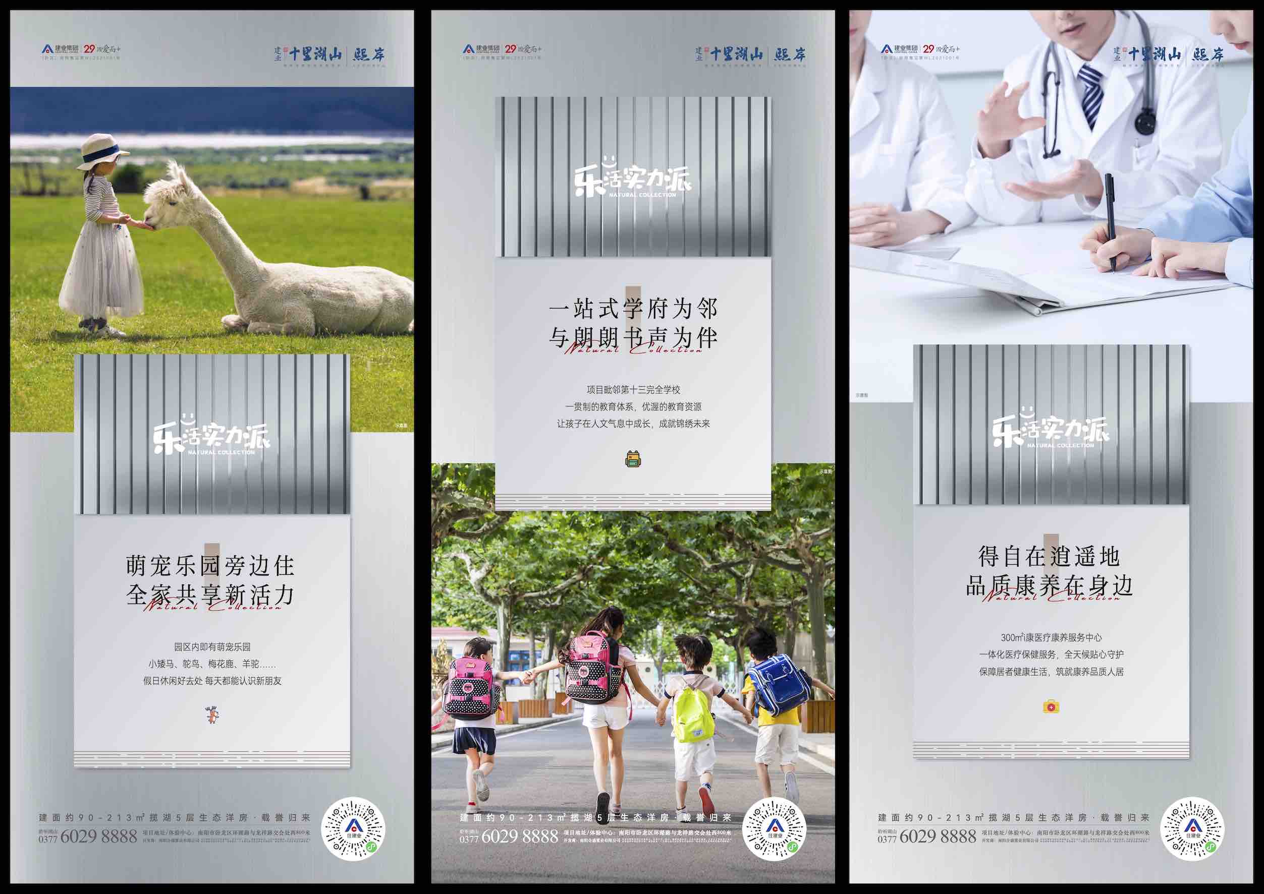 地产住宅周边配套价值点海报AI+PSD源文件