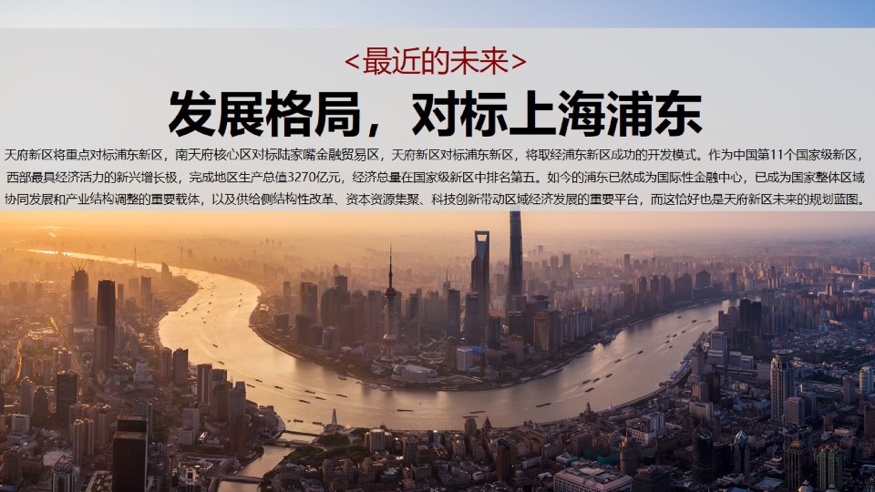 通威全球创新基地推广提报#产城综合体#