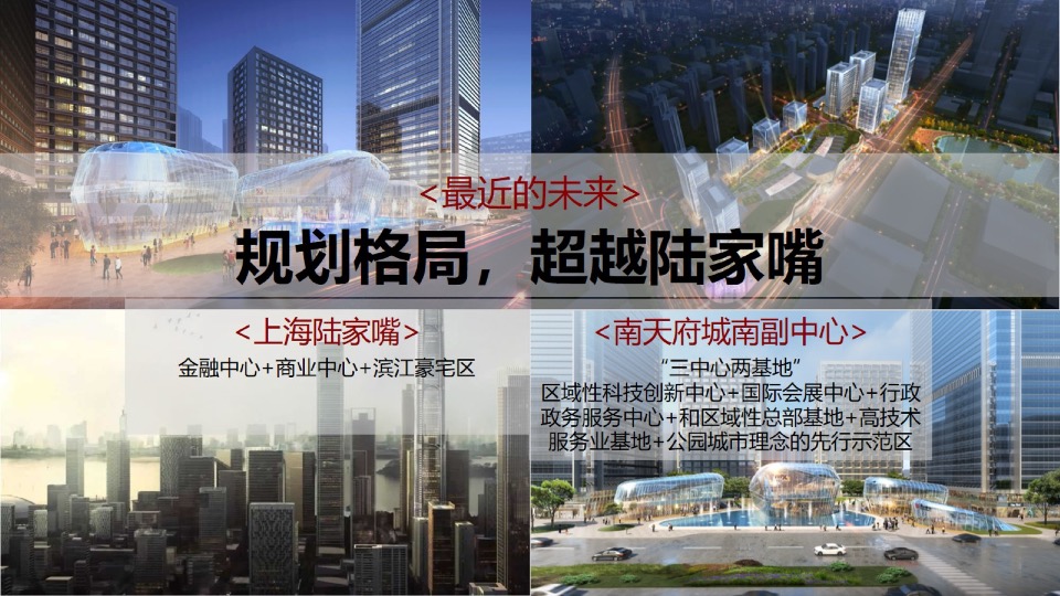 通威全球创新基地推广提报#产城综合体#