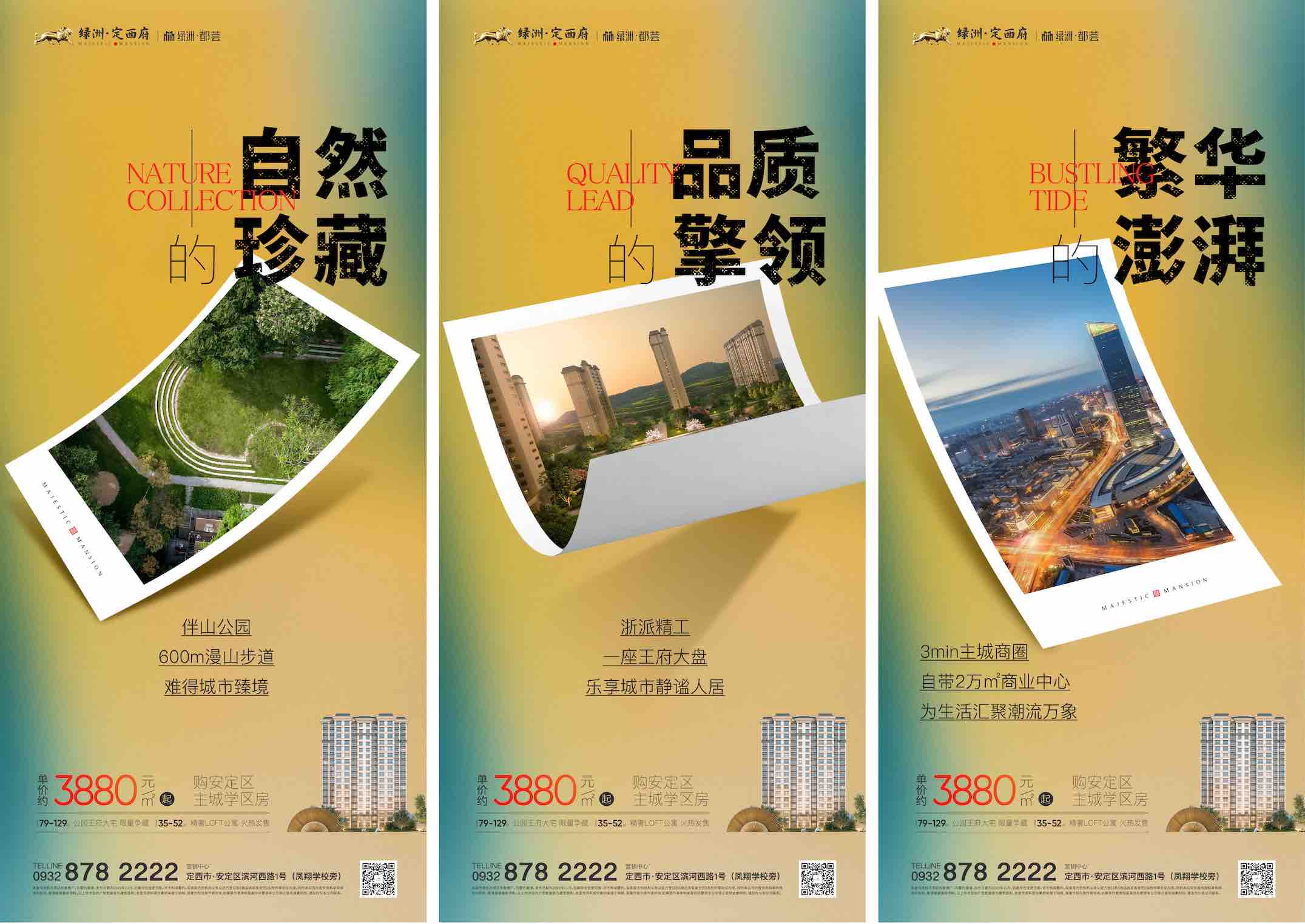 地产价值点简约系列海报AI+PSD源文件