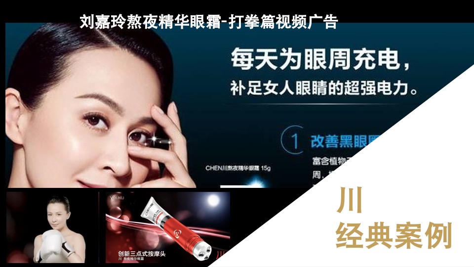 屈臣氏骨胶原品牌传播项目方案-蓝色光标