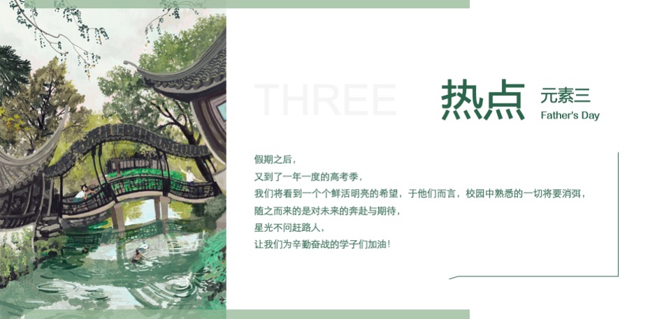 商业地产6月月度系列暖场（焕新六月·美好生机主题）活动策划方案