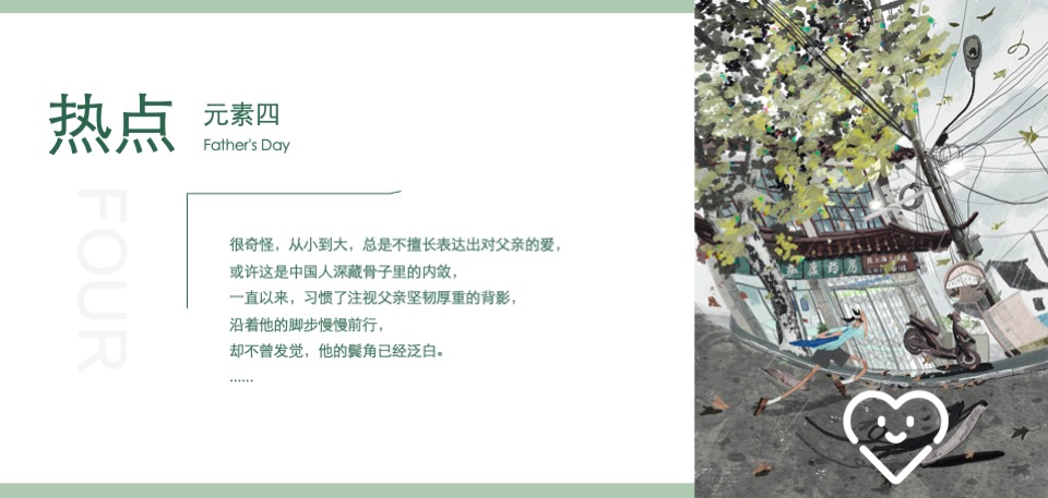 商业地产6月月度系列暖场（焕新六月·美好生机主题）活动策划方案