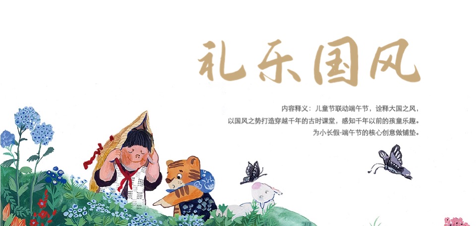 商业地产6月月度系列暖场（焕新六月·美好生机主题）活动策划方案