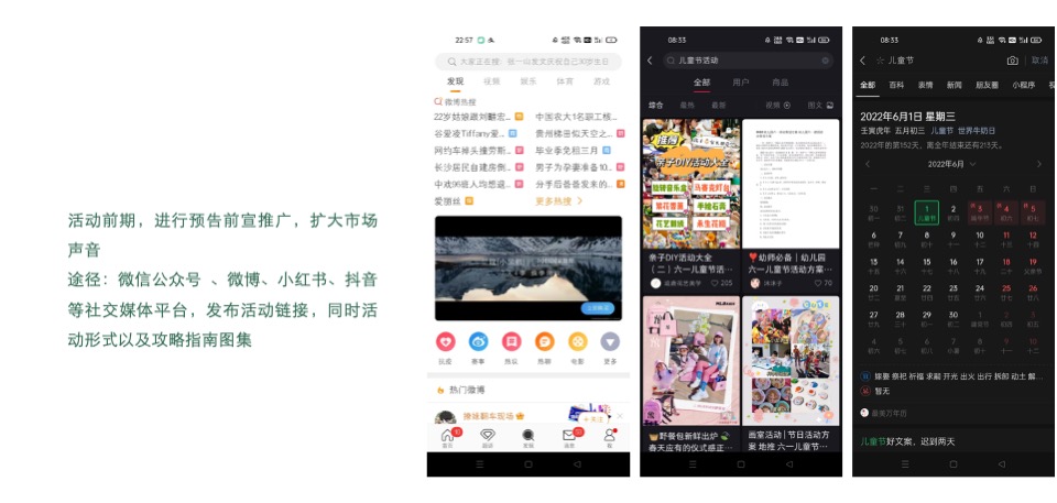 商业地产6月月度系列暖场（焕新六月·美好生机主题）活动策划方案