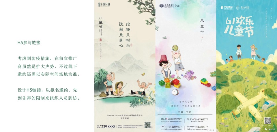 商业地产6月月度系列暖场（焕新六月·美好生机主题）活动策划方案