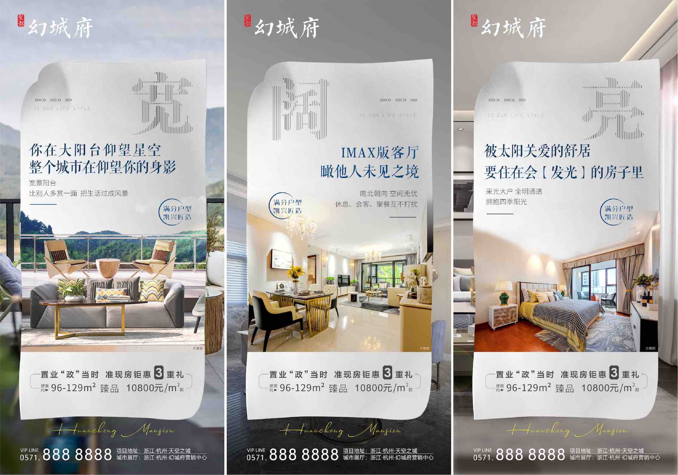 地产准现房住宅户型价值点海报CDR源文件