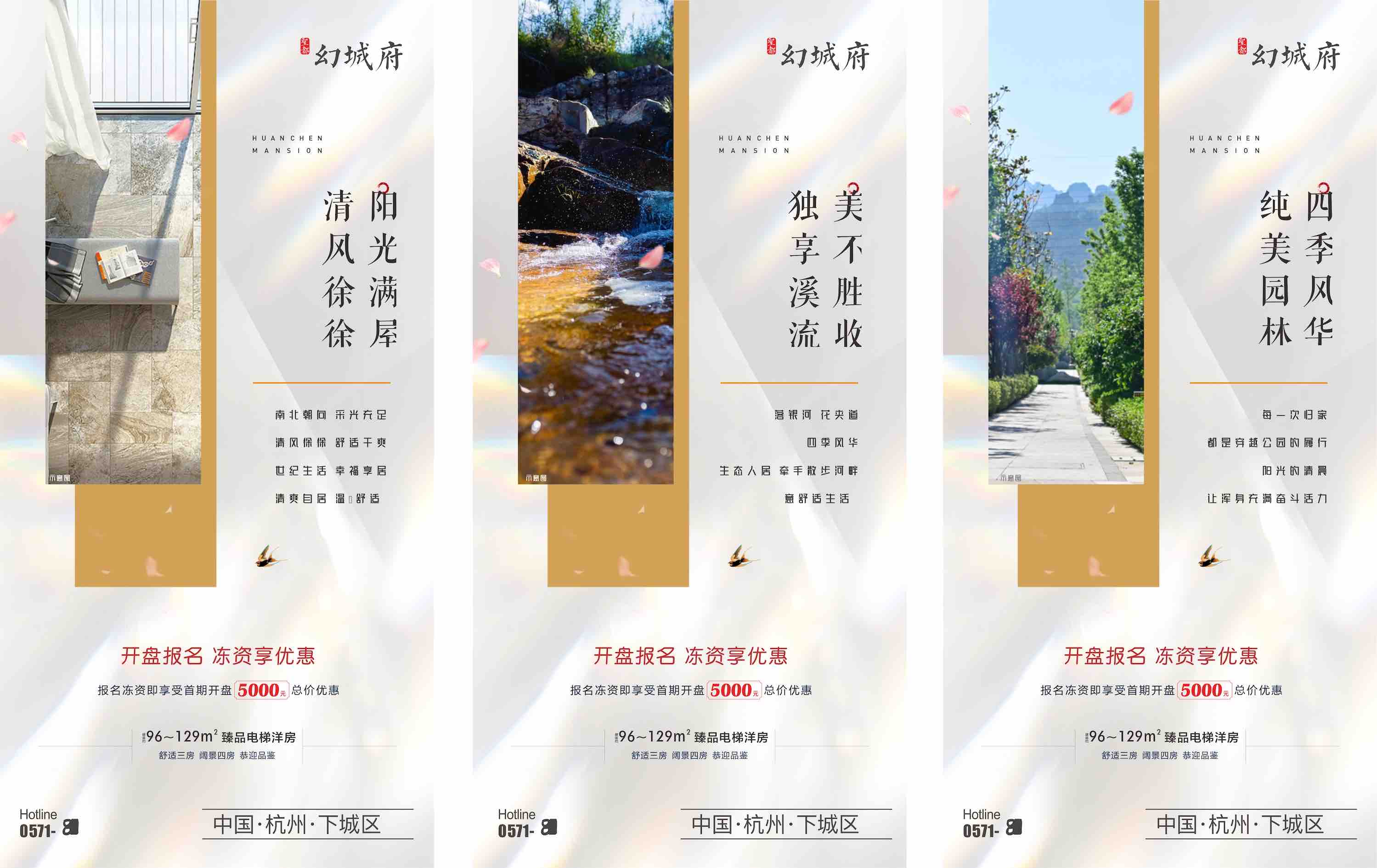 地产准现房住宅配套价值点海报CDR源文件1153