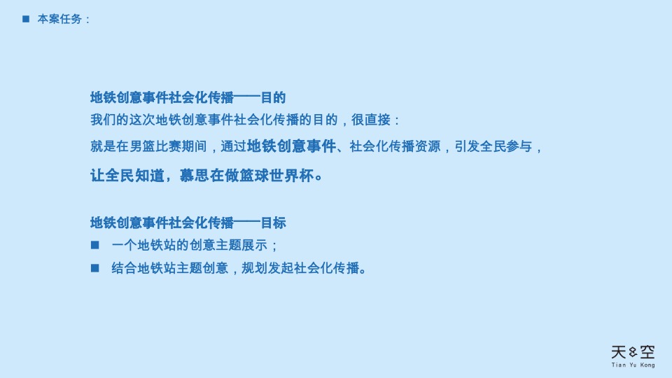 慕思寝具品牌事件营销方案