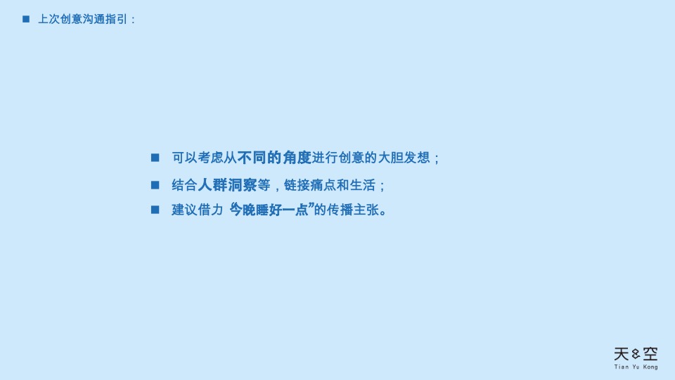 慕思寝具品牌事件营销方案