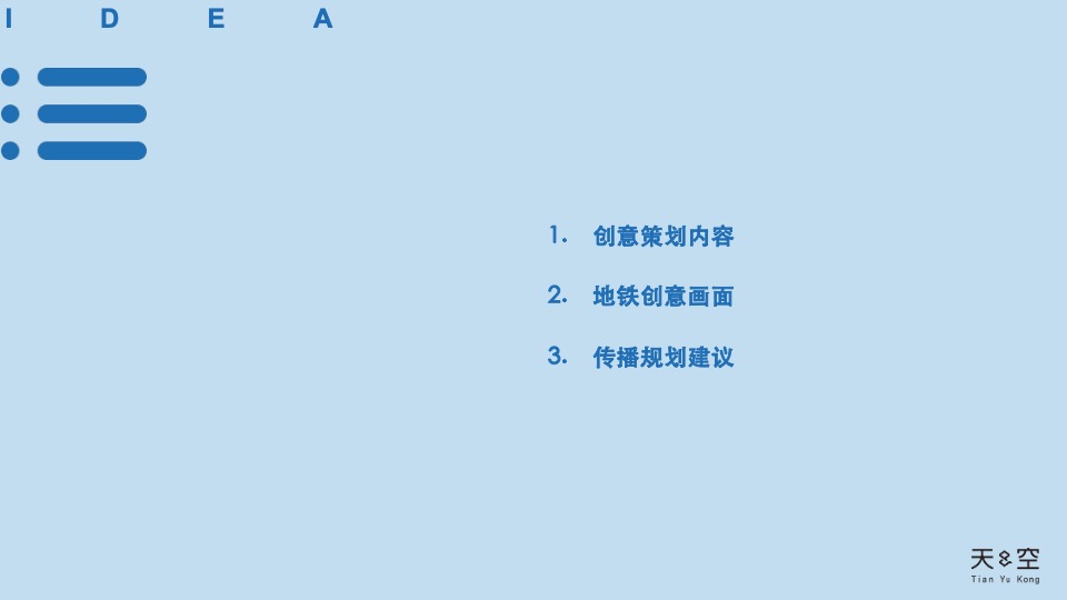 慕思寝具品牌事件营销方案