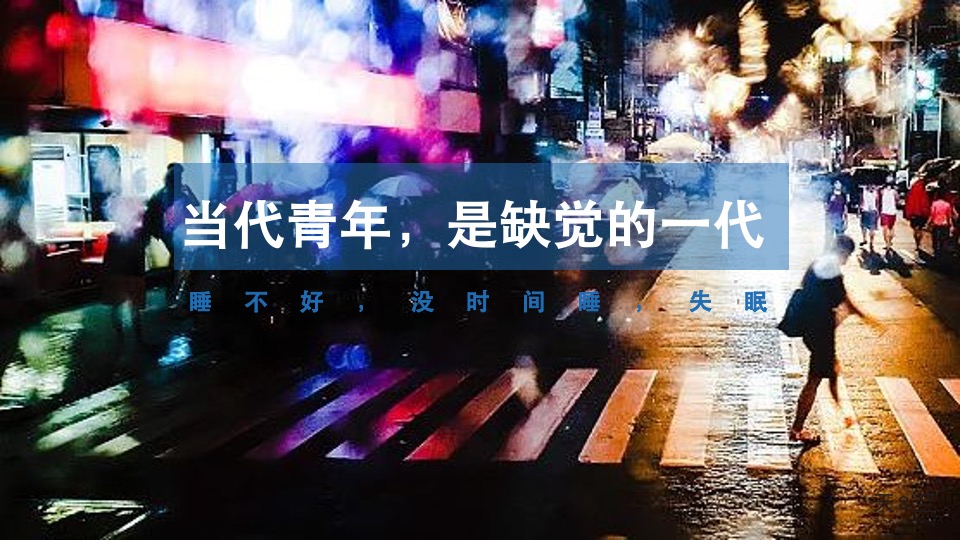 慕思寝具品牌事件营销方案