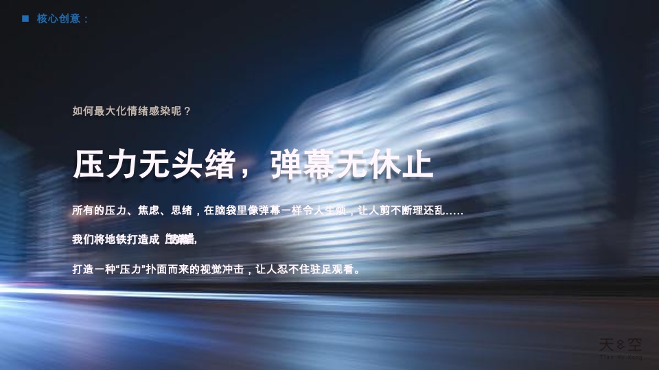 慕思寝具品牌事件营销方案