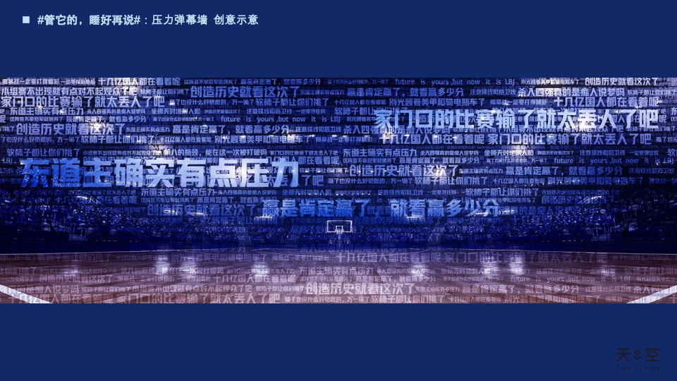 慕思寝具品牌事件营销方案