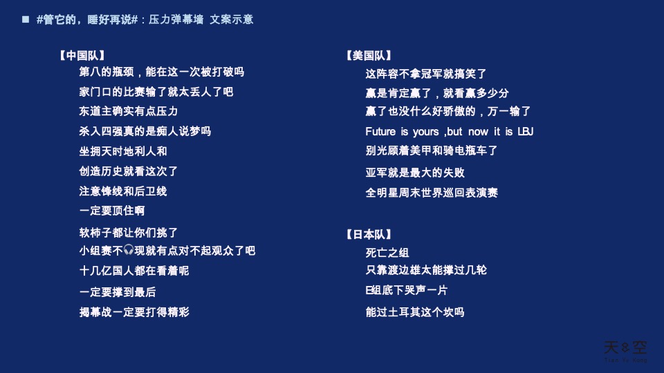 慕思寝具品牌事件营销方案