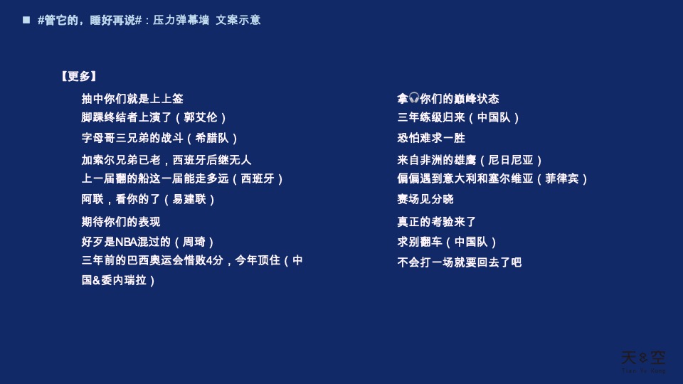 慕思寝具品牌事件营销方案