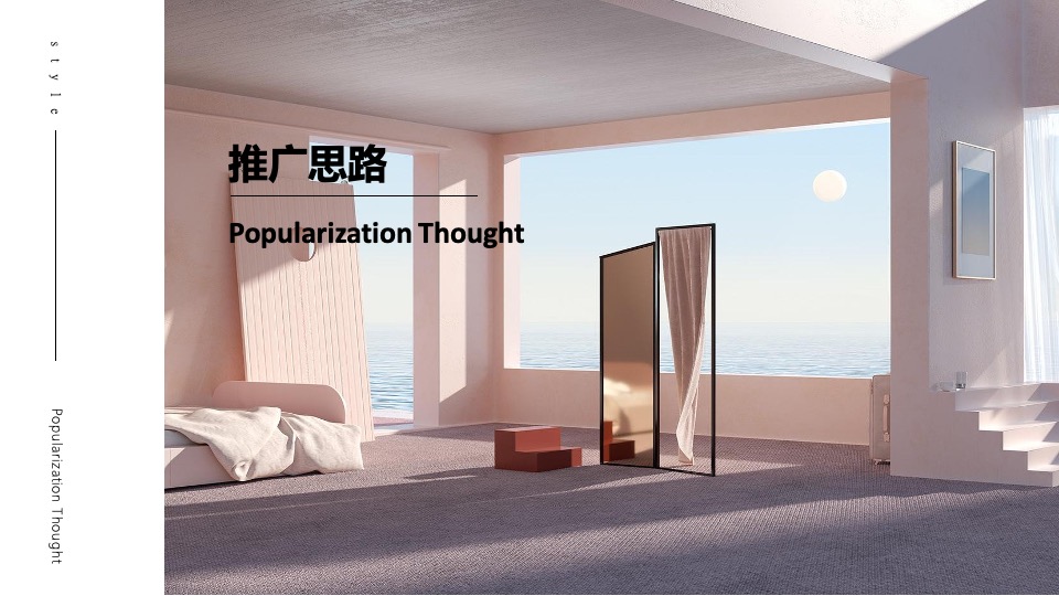 家居品牌新媒体推广计划方案