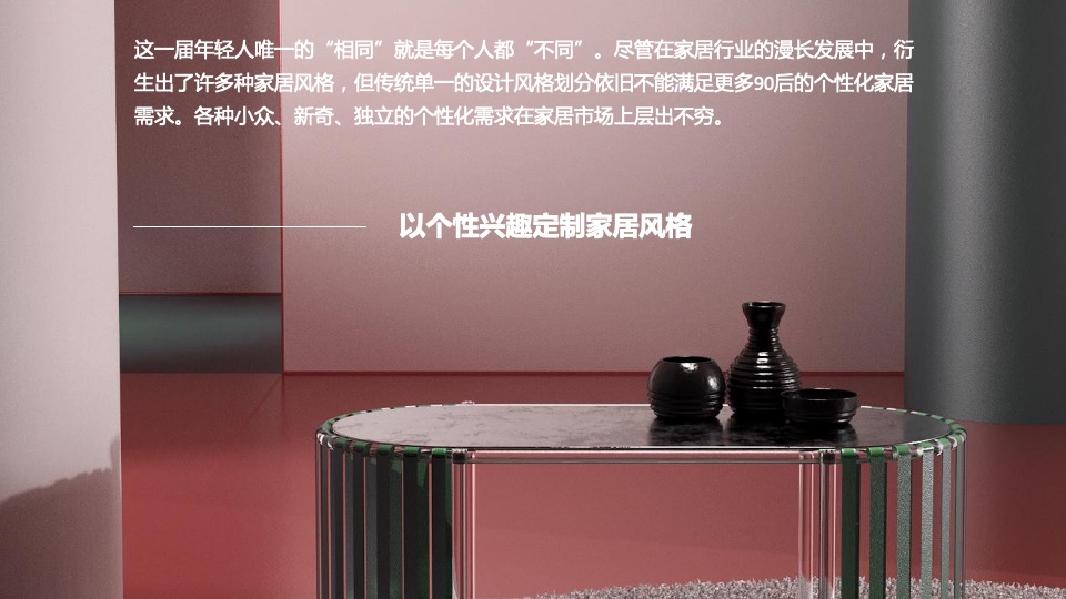 家居品牌新媒体推广计划方案