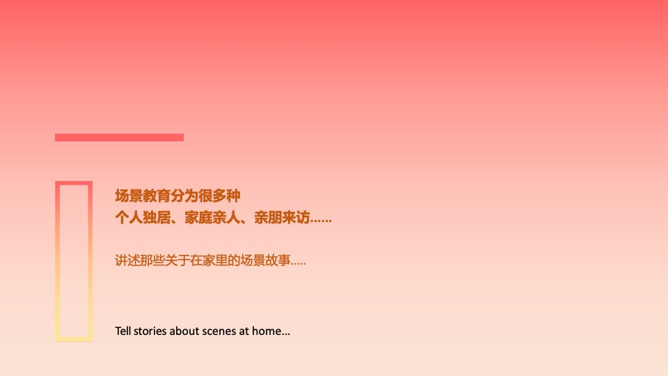 家居品牌新媒体推广计划方案