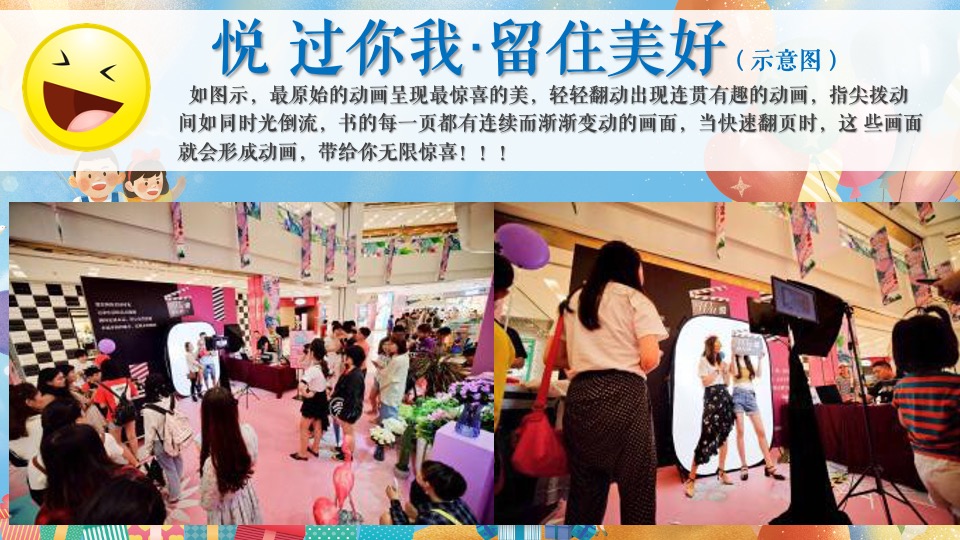 地产项目儿童节系列（趣味过六一·童心游园会主题）活动策划方案