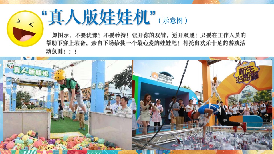 地产项目儿童节系列（趣味过六一·童心游园会主题）活动策划方案