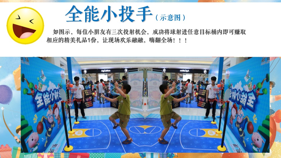 地产项目儿童节系列（趣味过六一·童心游园会主题）活动策划方案