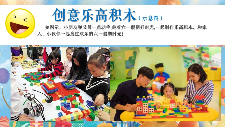 地产项目儿童节系列（趣味过六一·童心游园会主题）活动策划方案