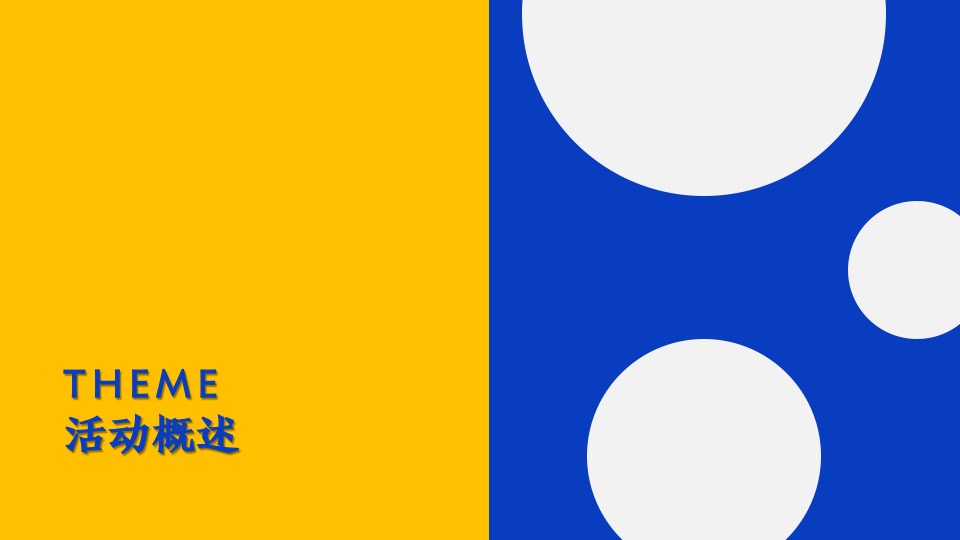 商业广场汽车尾箱集市（橙意市集·“摊”玩计划主题）活动策划方案