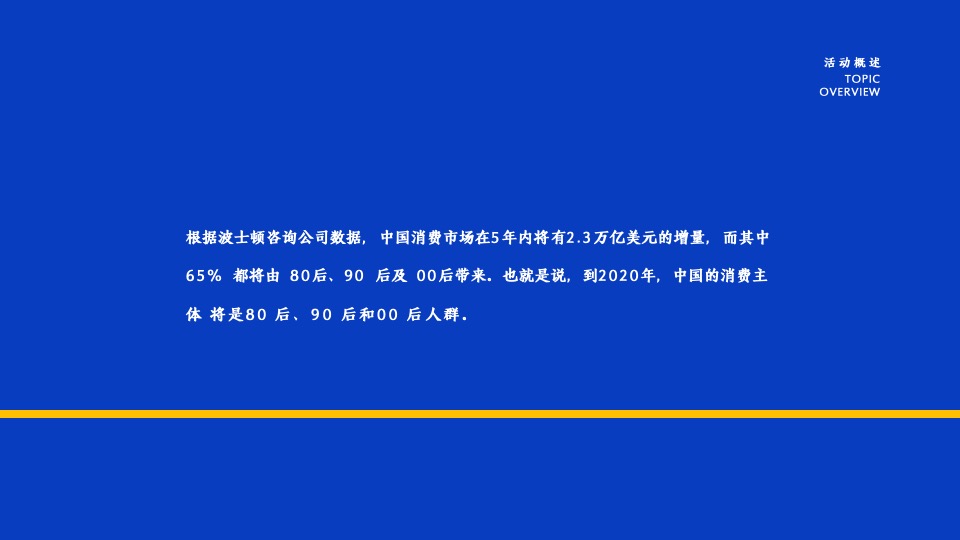 商业广场汽车尾箱集市（橙意市集·“摊”玩计划主题）活动策划方案
