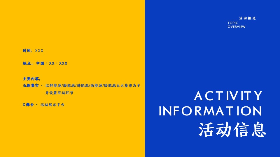 商业广场汽车尾箱集市（橙意市集·“摊”玩计划主题）活动策划方案