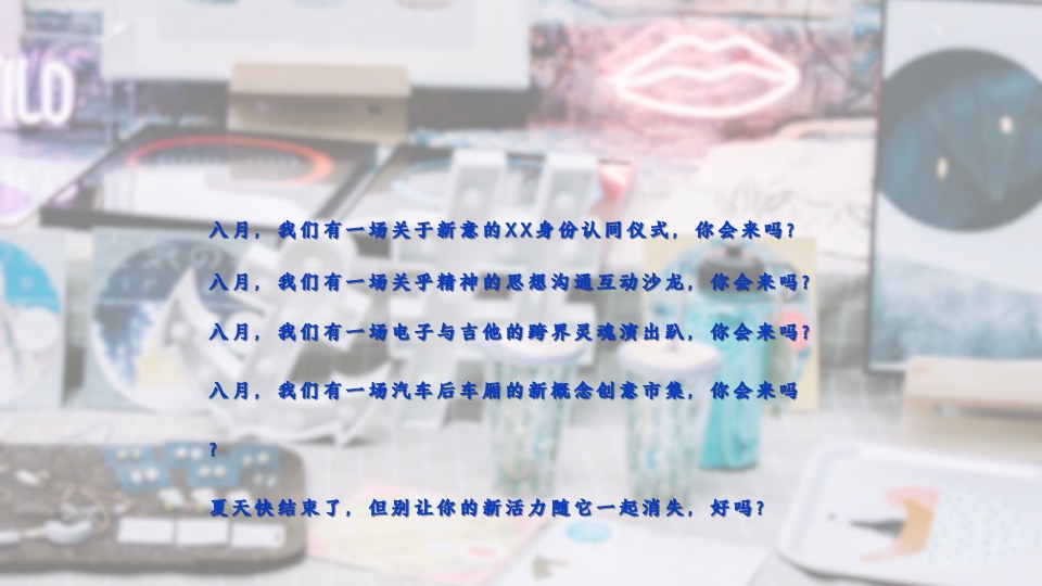 商业广场汽车尾箱集市（橙意市集·“摊”玩计划主题）活动策划方案