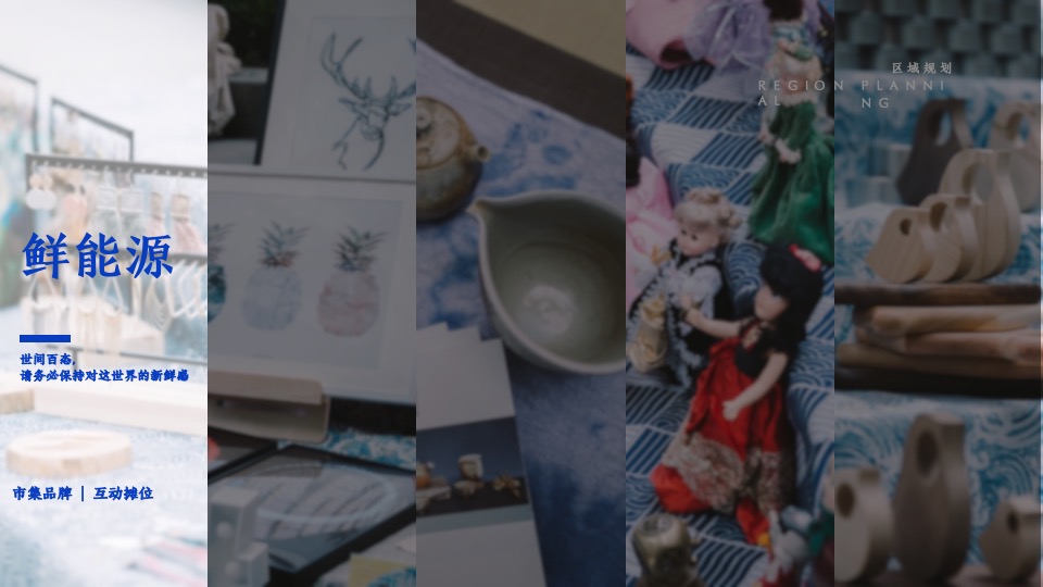 商业广场汽车尾箱集市（橙意市集·“摊”玩计划主题）活动策划方案