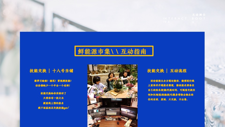 商业广场汽车尾箱集市（橙意市集·“摊”玩计划主题）活动策划方案