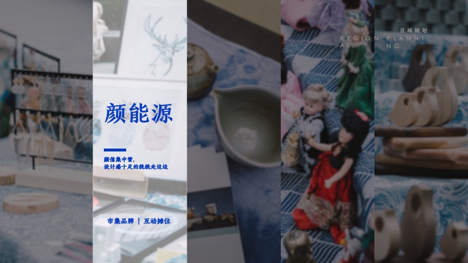 商业广场汽车尾箱集市（橙意市集·“摊”玩计划主题）活动策划方案