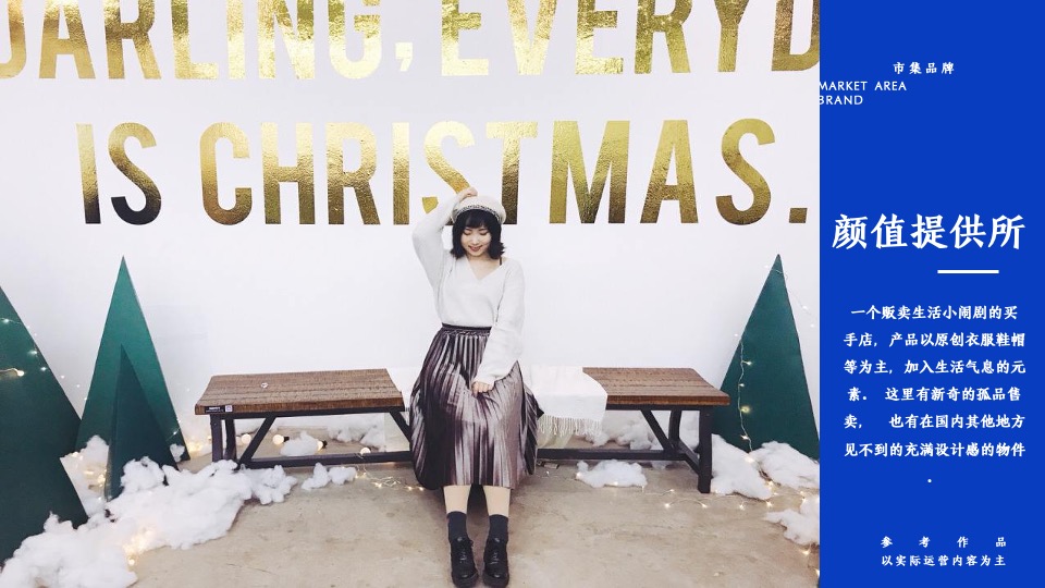 商业广场汽车尾箱集市（橙意市集·“摊”玩计划主题）活动策划方案