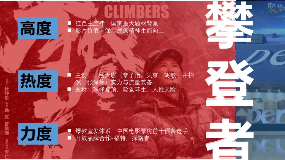 地板品牌珠峰环保公益项目合作传播方案