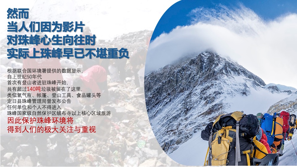 地板品牌珠峰环保公益项目合作传播方案