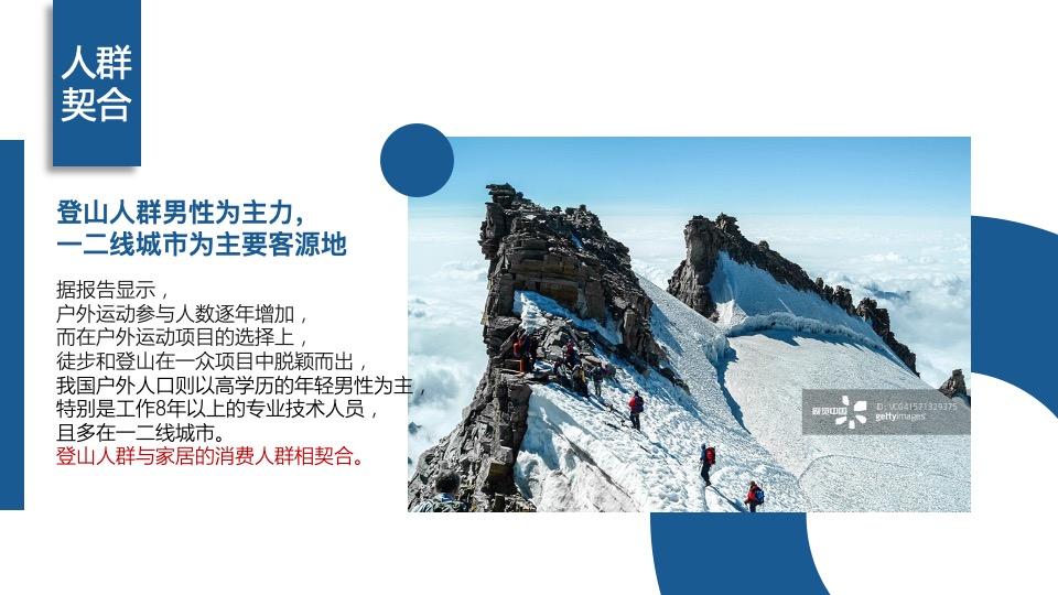 地板品牌珠峰环保公益项目合作传播方案