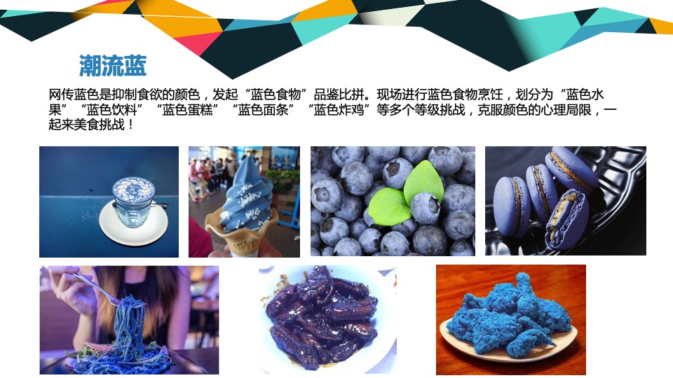 海尔粉丝嘉年华（并肩海尔·pick up你的健康流行色主题）活动策划方案