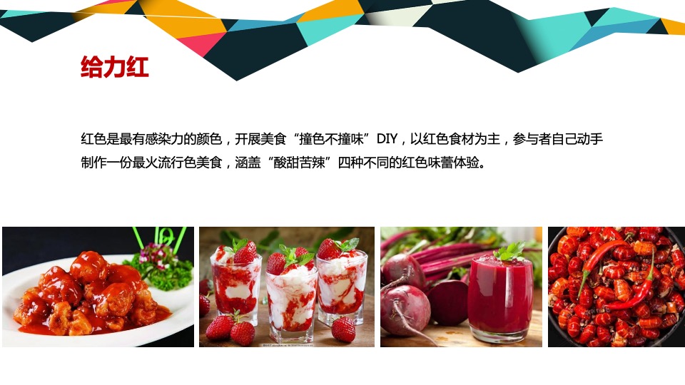 海尔粉丝嘉年华（并肩海尔·pick up你的健康流行色主题）活动策划方案