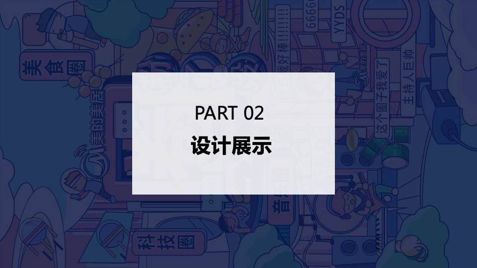 家居品牌线下快闪店活动策划方案