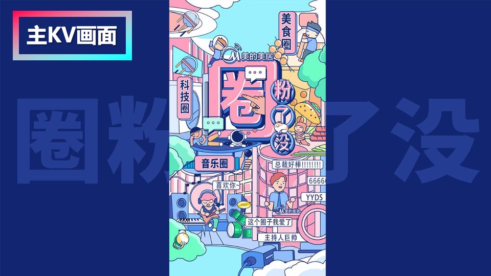 家居品牌线下快闪店活动策划方案