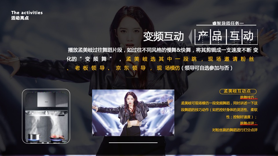 老板电器变频双腔烟灶套装京东上市整合营销方案