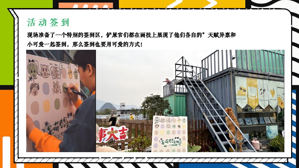 地产项目城市萌宠露营系列（萌宠露营派对·趣玩嘉年华主题）活动策划方案