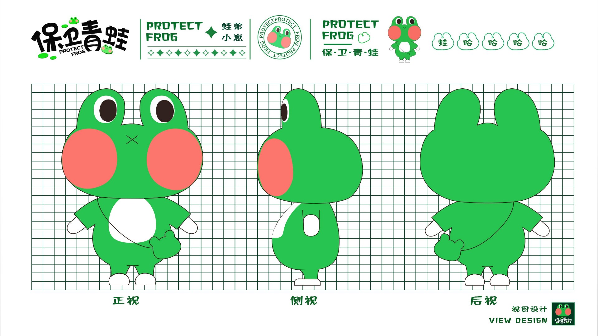 爆款暑期美陈？！“保卫青蛙”软萌来袭~