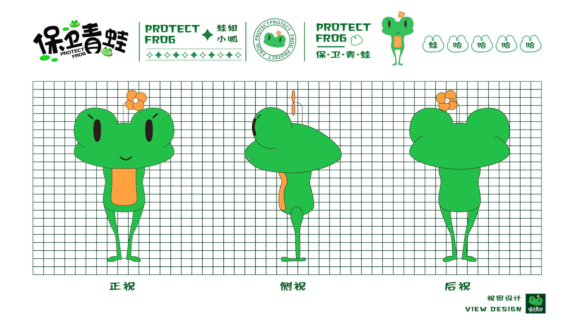 爆款暑期美陈？！“保卫青蛙”软萌来袭~
