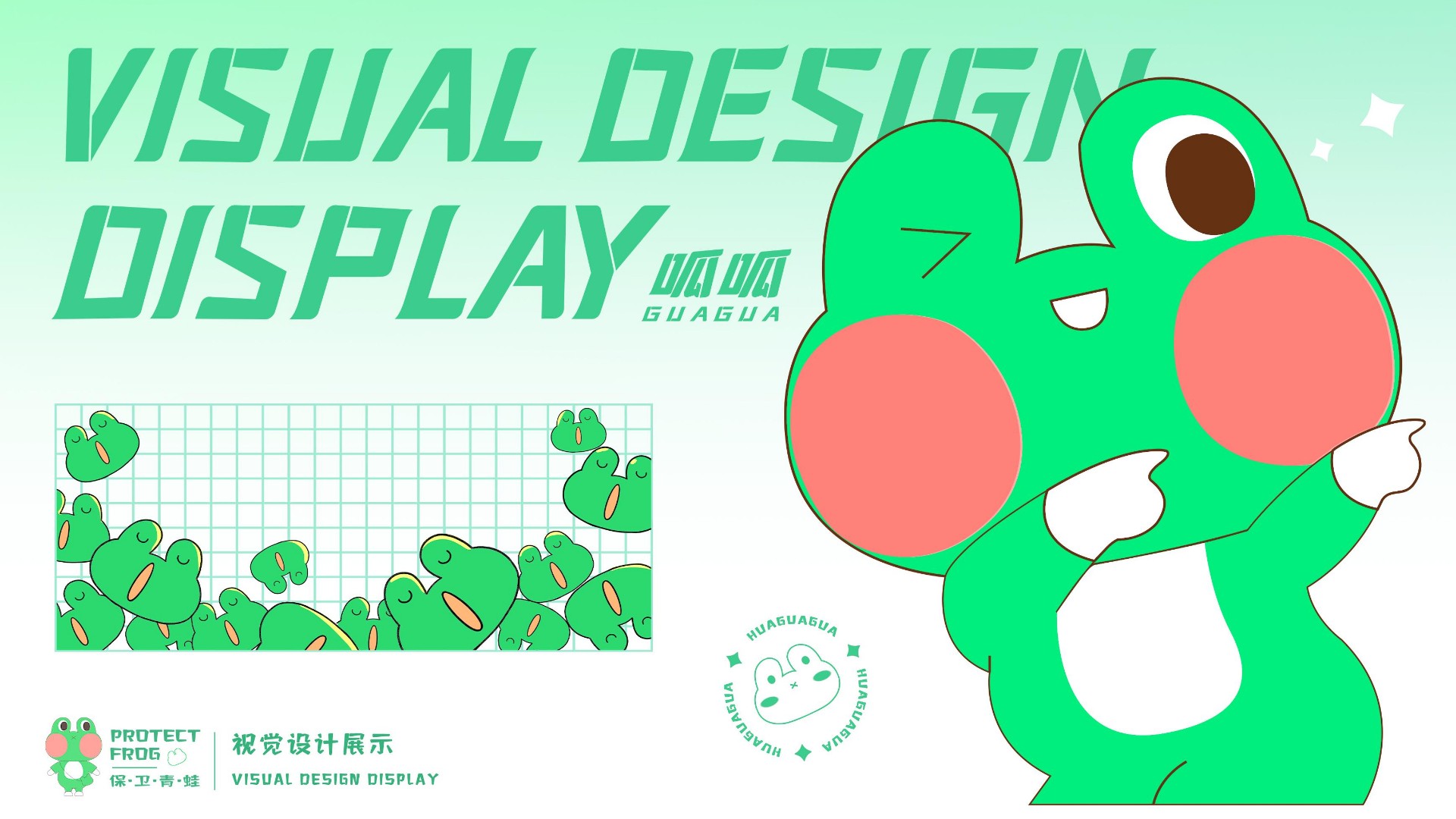 爆款暑期美陈？！“保卫青蛙”软萌来袭~