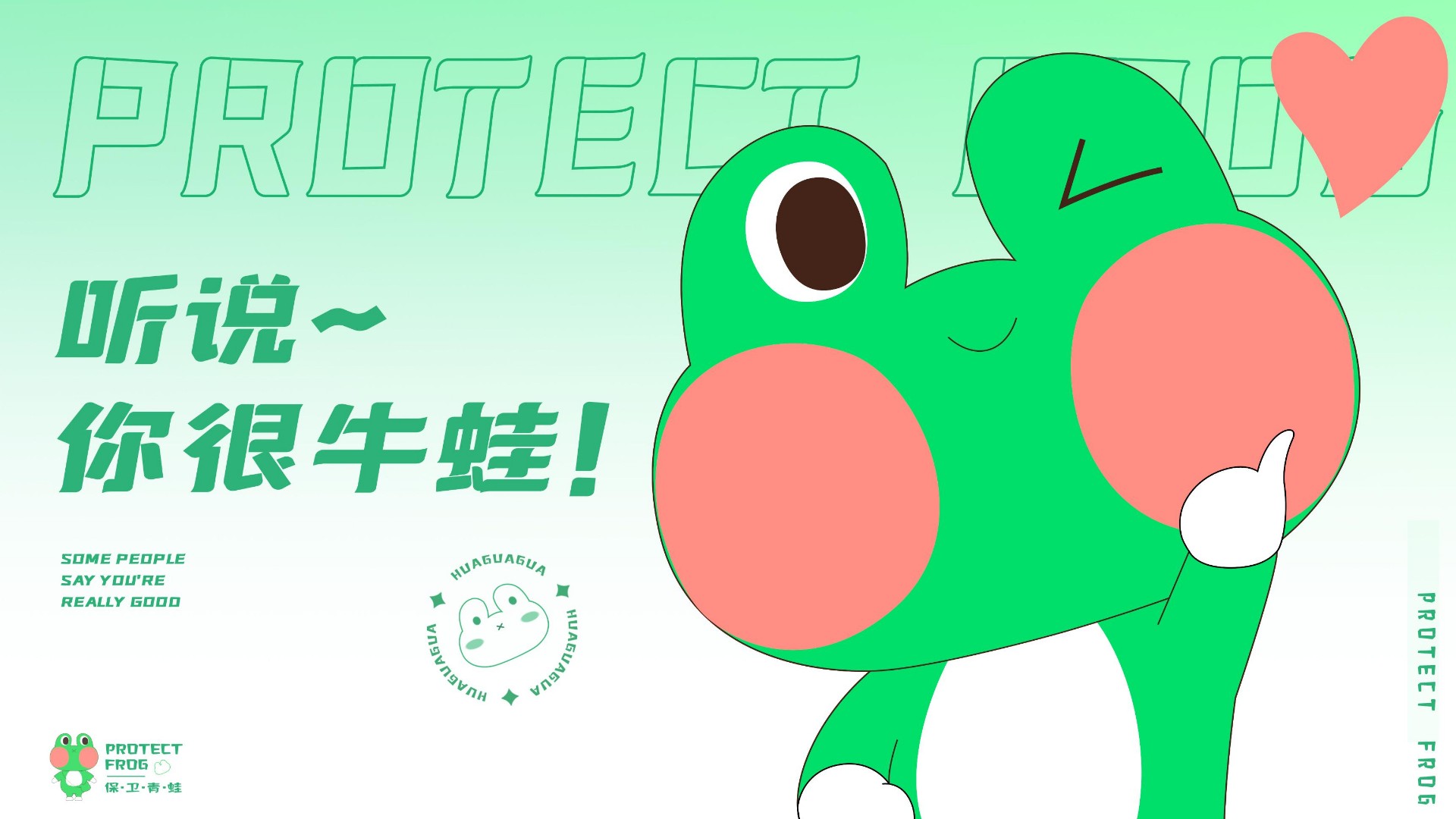 爆款暑期美陈？！“保卫青蛙”软萌来袭~