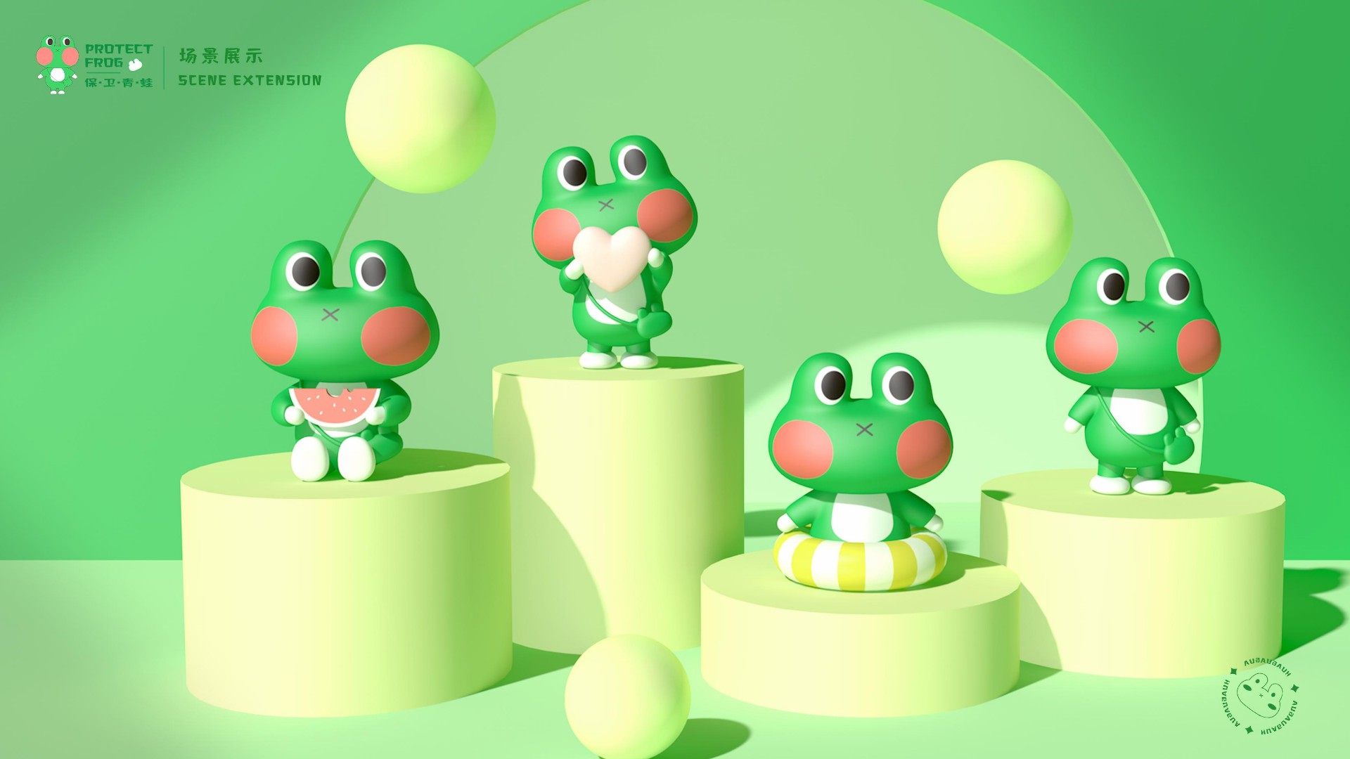 爆款暑期美陈？！“保卫青蛙”软萌来袭~